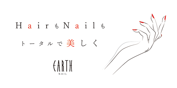 earth_nail