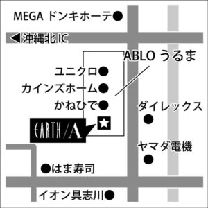 uruma