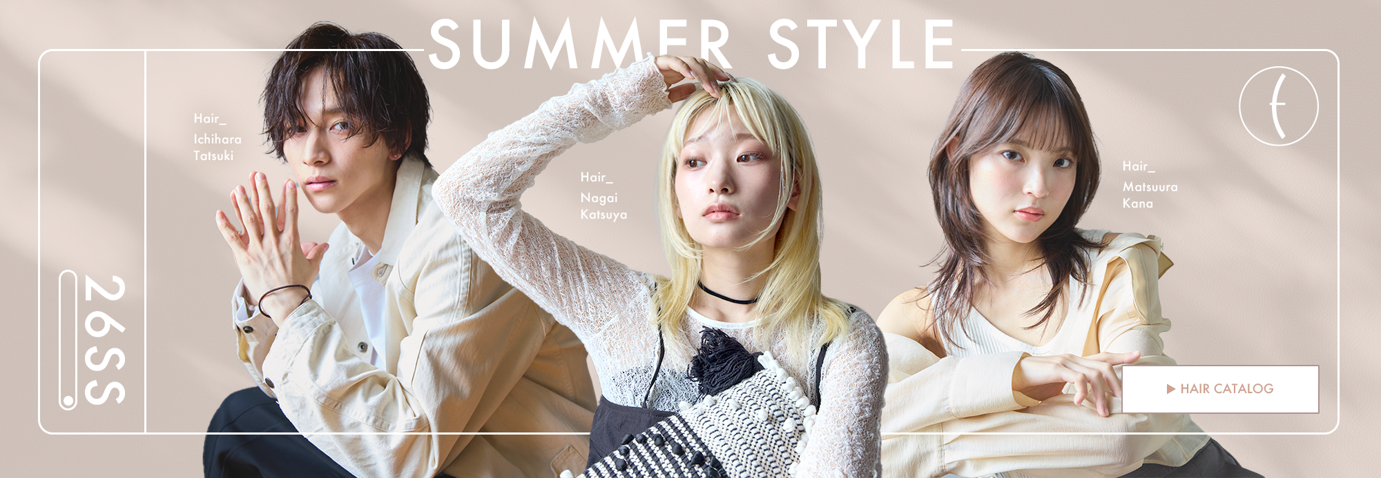 Season Hair Catalog